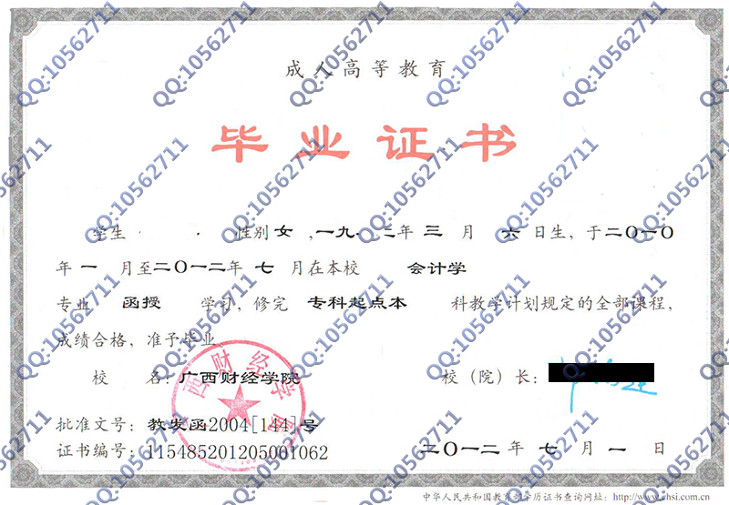 广东财经大学华商学院2014年专插本分数线是多少_2023年广东财经大学教务处_广东财经大学华商学院教务
