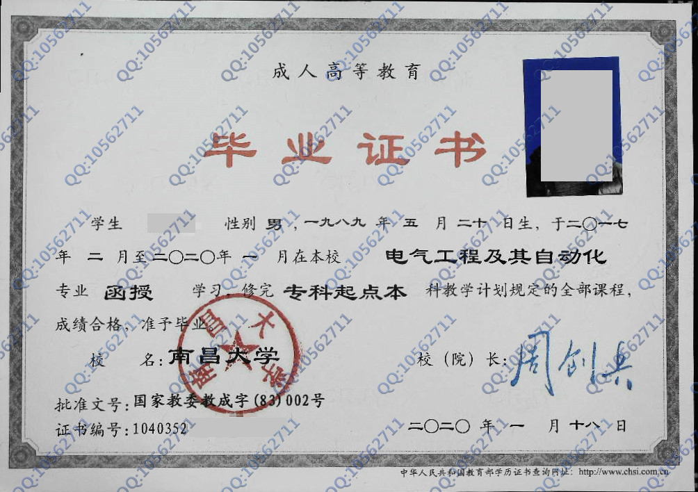 证书南昌大学2018年函授专科起点本科毕业证南昌大学2015年业余大专