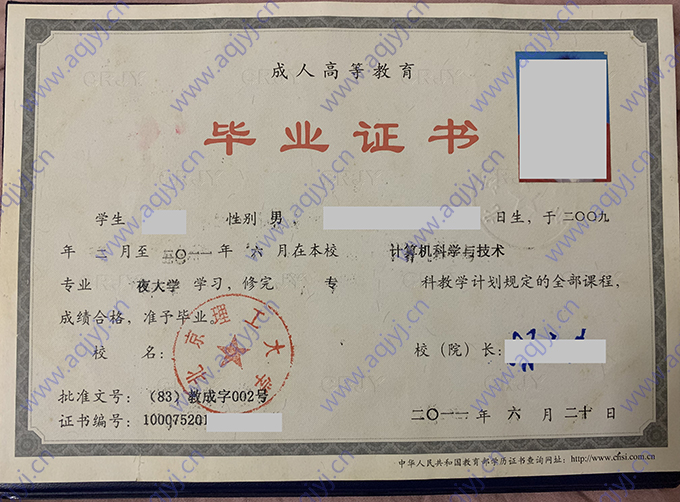 北京理工大学历届毕业证样本图片